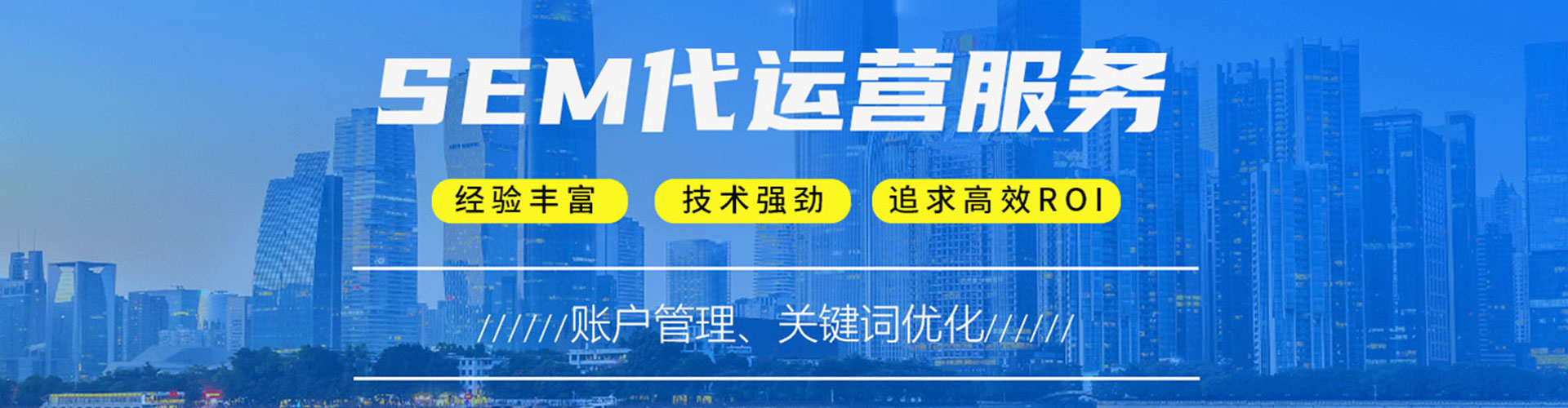 永年sem外包