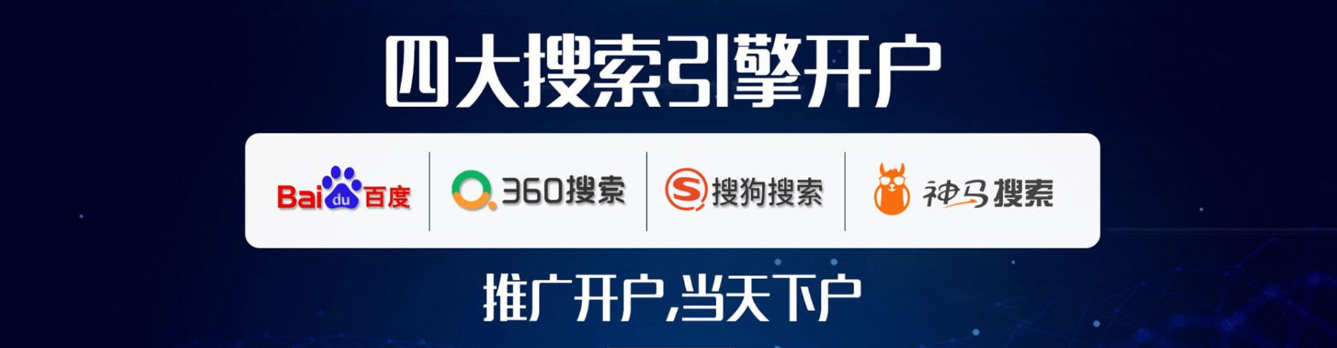 永年百度广告竞价